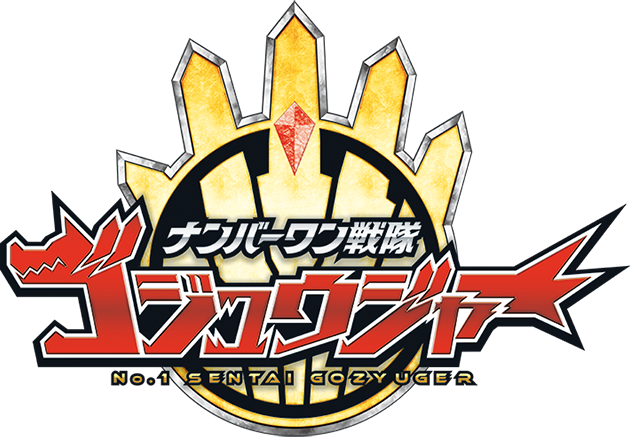 ナンバーワン戦隊ゴジュウジャー