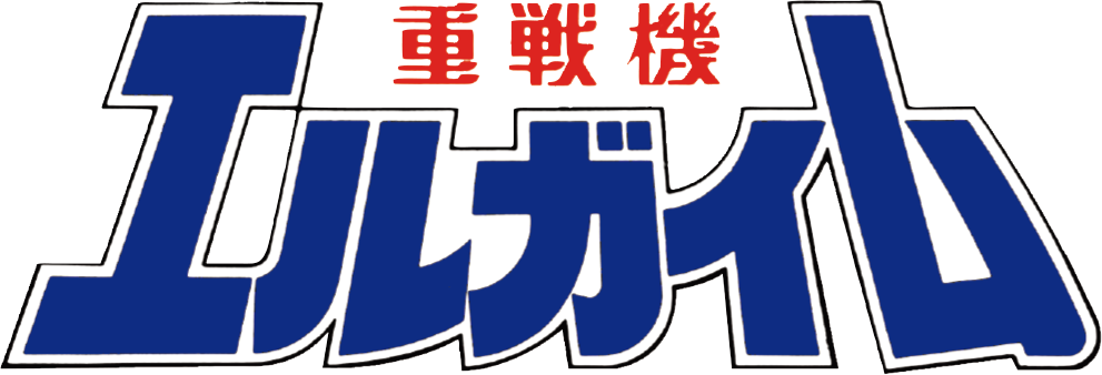 Heavy Metal L-Gaim
