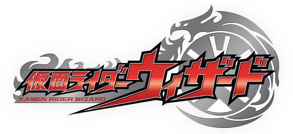 仮面ライダーウィザード