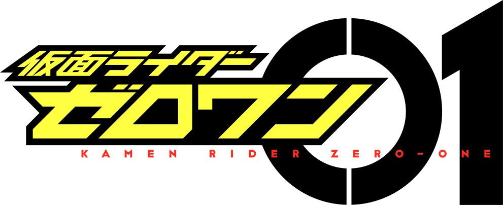 仮面ライダーゼロワン