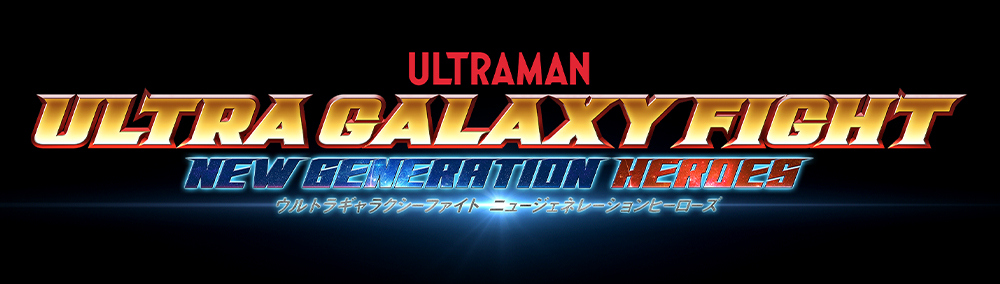 ULTRA GALAXY FIGHT