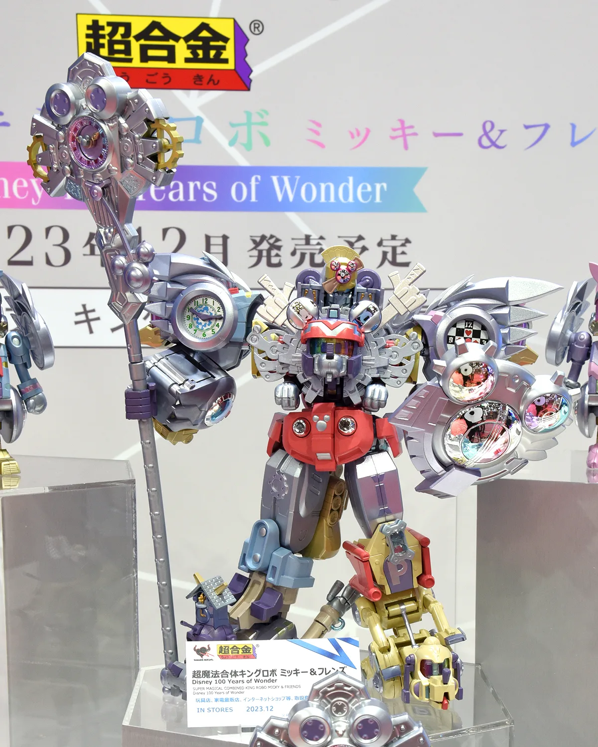 超合金 超魔法合体キングロボ ミッキー＆フレンズ Disney 100 Years of Wonder 2023年12月発売予定