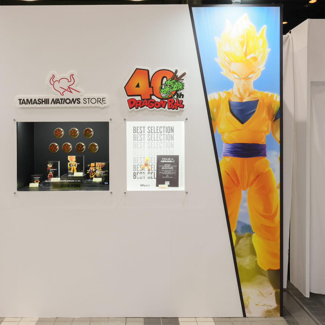 『ドラゴンボール』40周年＆TAMASHII NATIONS STORE『ドラゴンボール』シリーズ限定品コーナー（全て発売中）