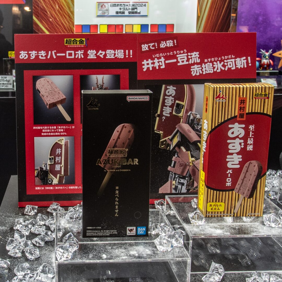 「超合金 あずきバーロボ」コーナー