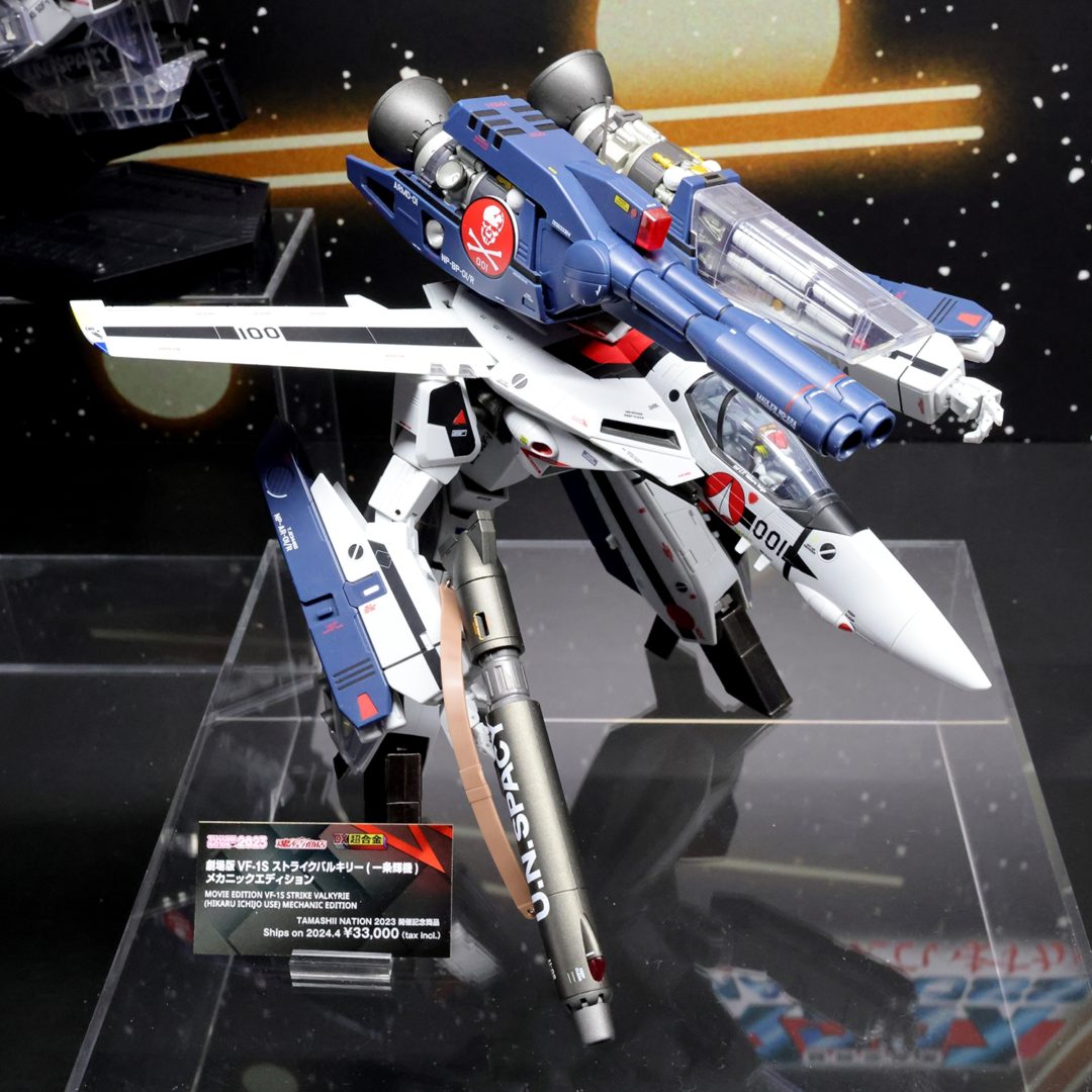 DX超合金 劇場版VF-1S ストライクバルキリー（一条輝機）メカニックエディション　魂ネイション2023 開催記念商品