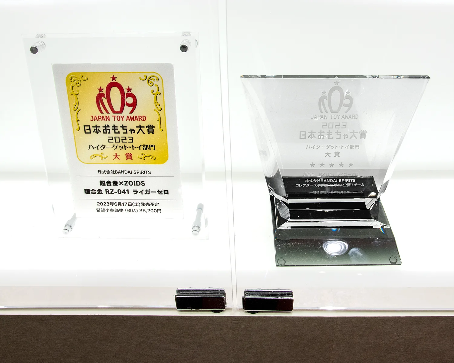超合金 RZ-041 ライガーゼロ 2023年6月17日発売
日本おもちゃ大賞2023 ハイターゲット・トイ部門 大賞受賞【バンダイ・BANDAI SPIRITSブース おもちゃ大賞展示】