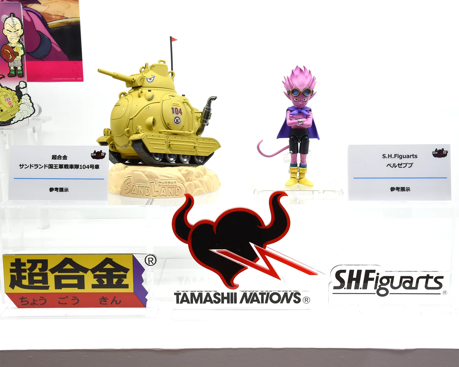 S.H.Figuarts ベルゼブブ 参考出品
超合金 サンドランド国王軍戦車隊104号戦車 参考出品