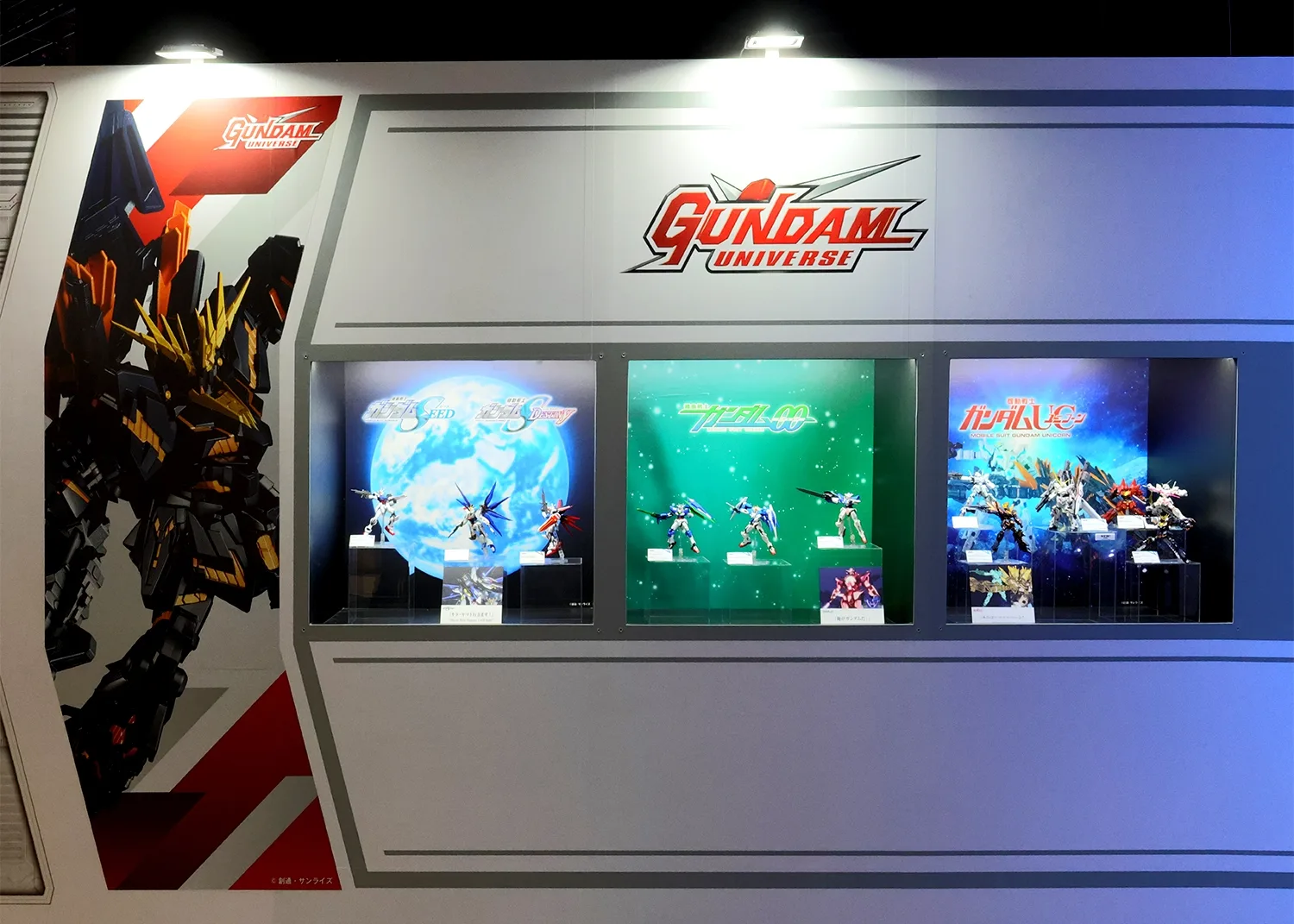 「GUNDAM UNIVERSE」コーナー