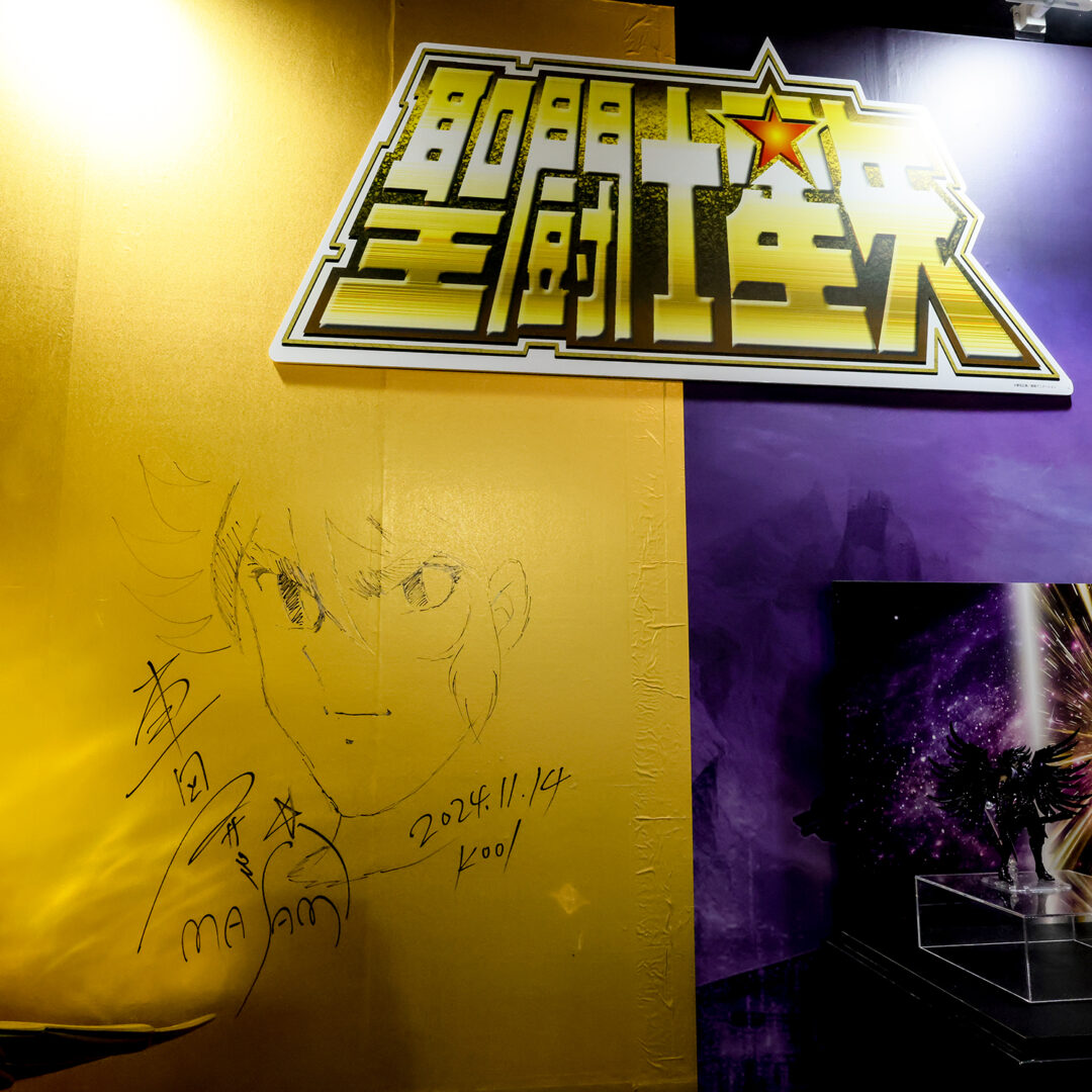『聖闘士星矢』コーナー 車田正美先生サイン