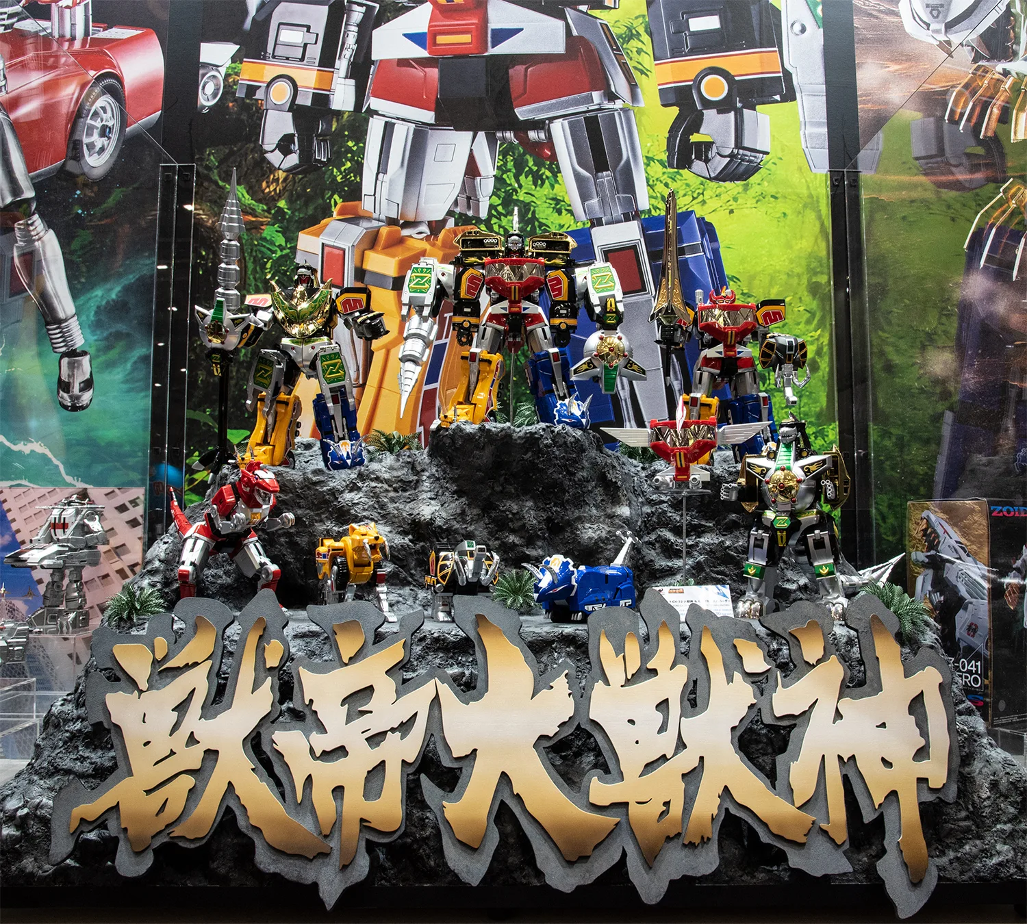 超合金魂 GX-72 大獣神 ＆ GX-78 ドラゴンシーザー　獣帝大獣神 2023年11月発売予定