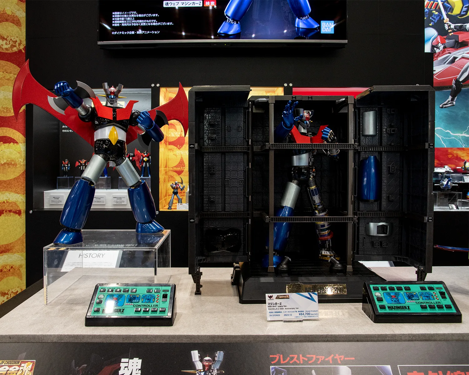 DX超合金魂 マジンガーZ 50th Anniversary Ver. 2023年12月発売予定