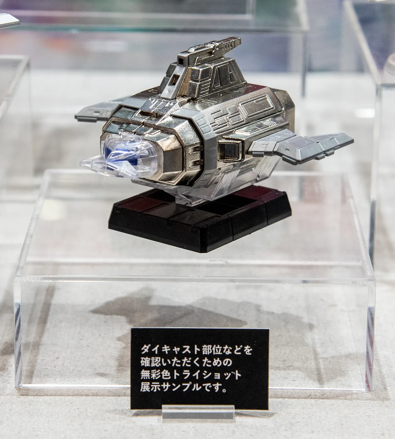超合金魂 GX-106 電子星獣ドル＆ギラン円盤 2023年9月発売予定
（ダイキャスト使用部位確認用の無彩色サンプル）