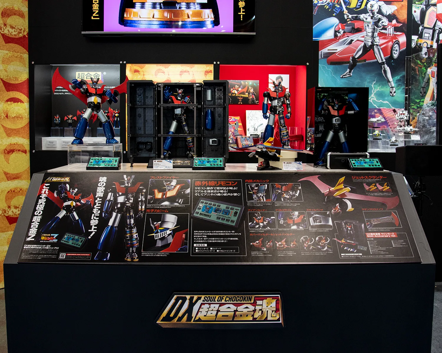 DX超合金魂 マジンガーZ 50th Anniversary Ver. 2023年12月発売予定