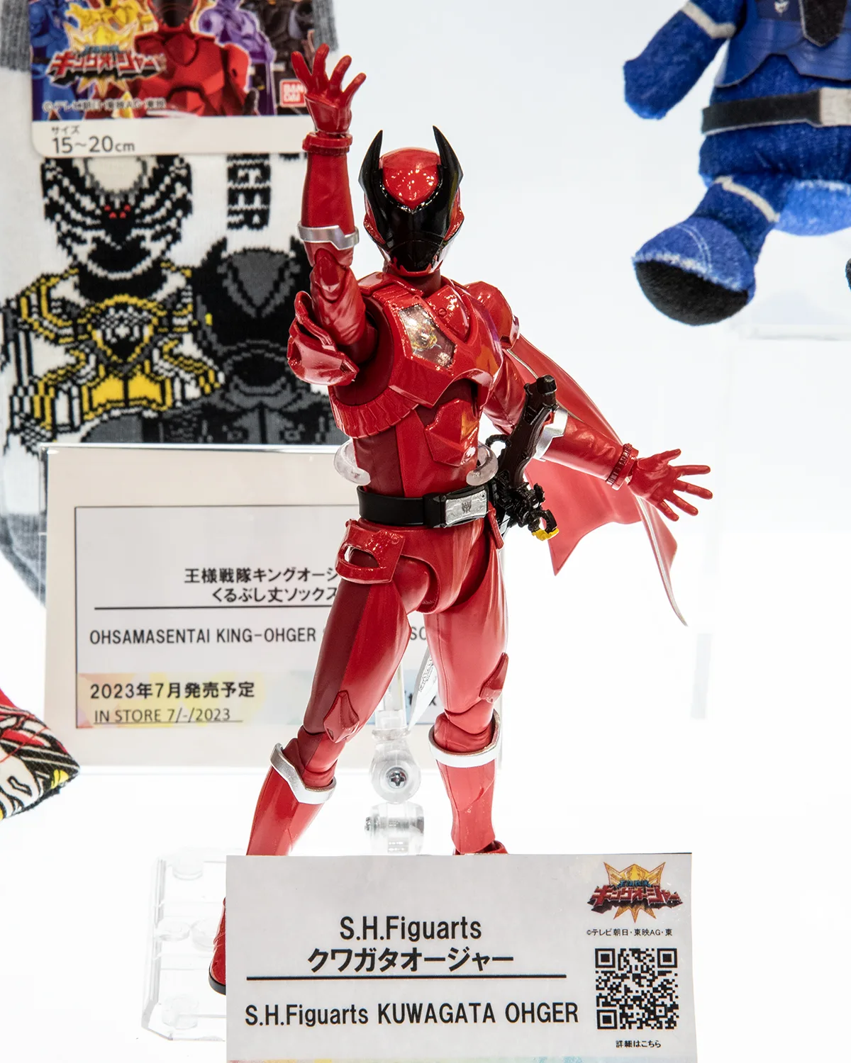 S.H.Figuarts クワガタオージャー 2023年10月発売予定