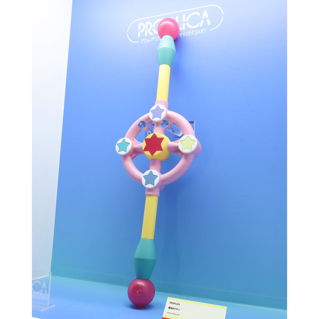 『魔法の妖精ペルシャ』PROPLICA 魔法のバトン　参考展示
