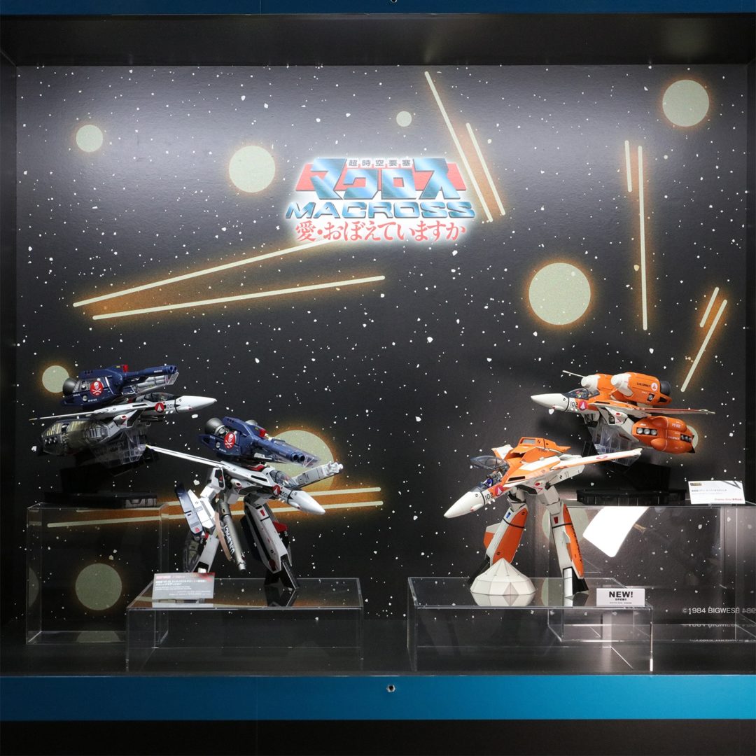 DX超合金『超時空要塞マクロス 愛・おぼえていますか』シリーズ