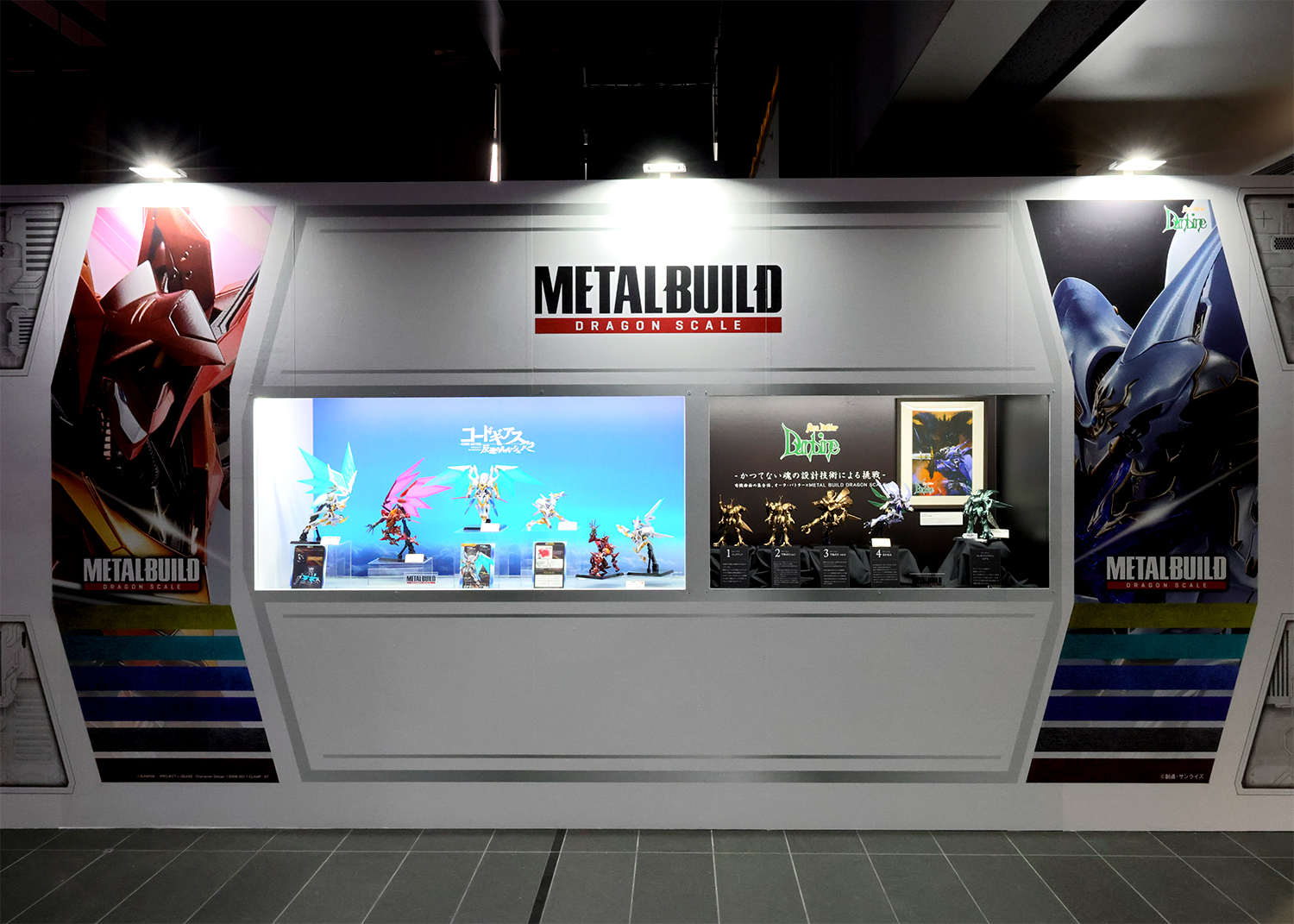 「METAL BUILD DRAGON SCALE」コーナー