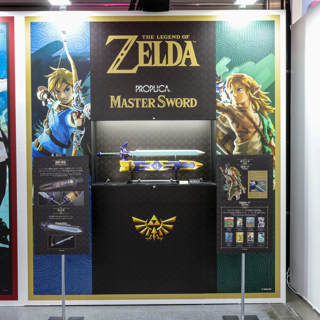 PROPLICA ゼルダの伝説 マスターソード　発売中