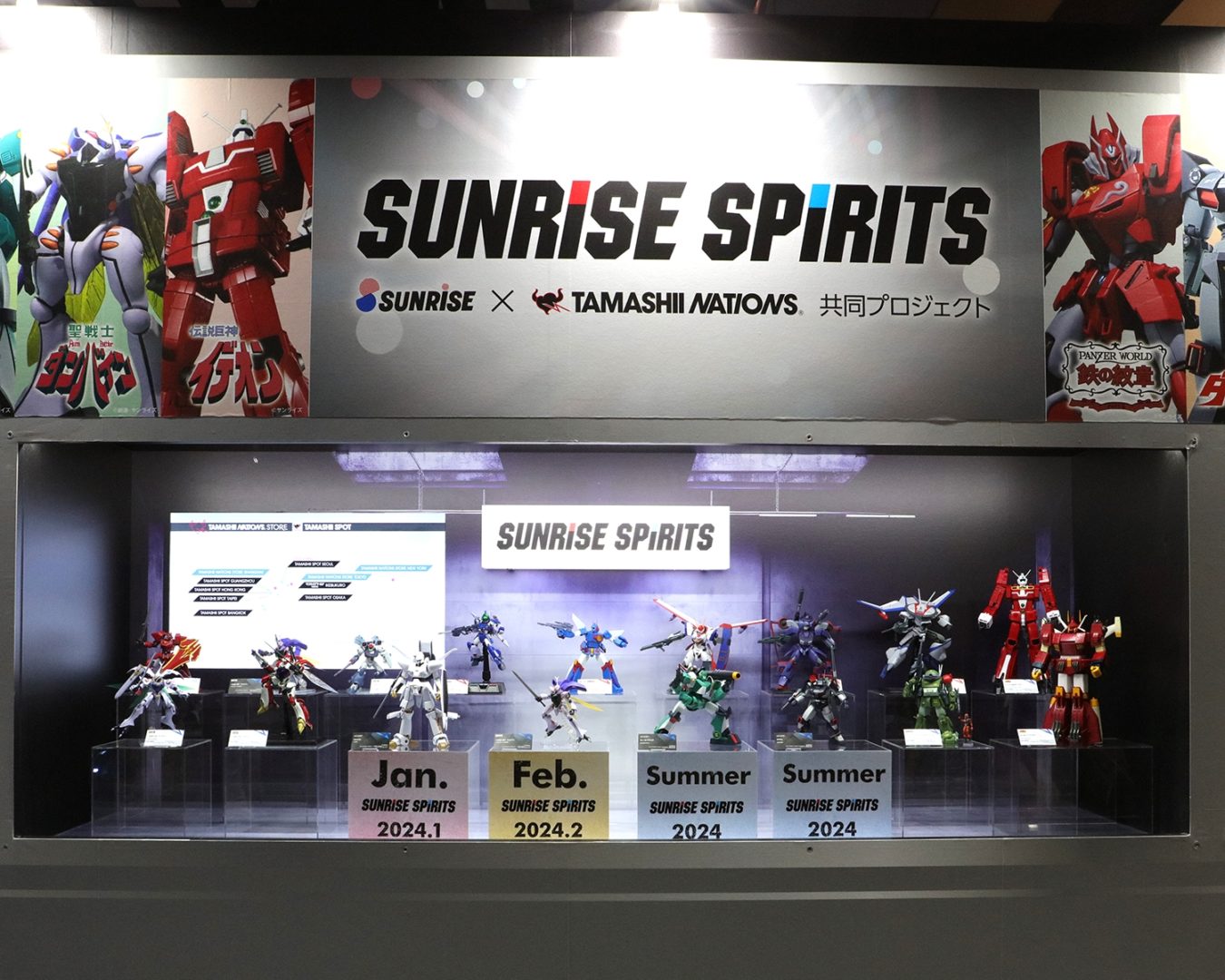 サンライズ×TAMASHII NATIONS 共同プロジェクト「SUNRISE SPIRITS」コーナー