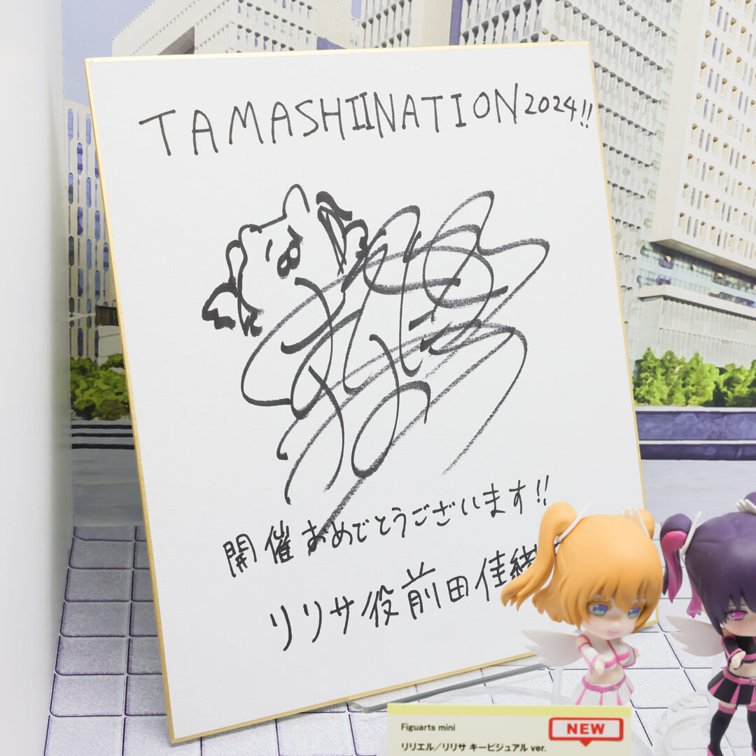 天乃リリサ役 前田佳織里さんサイン色紙