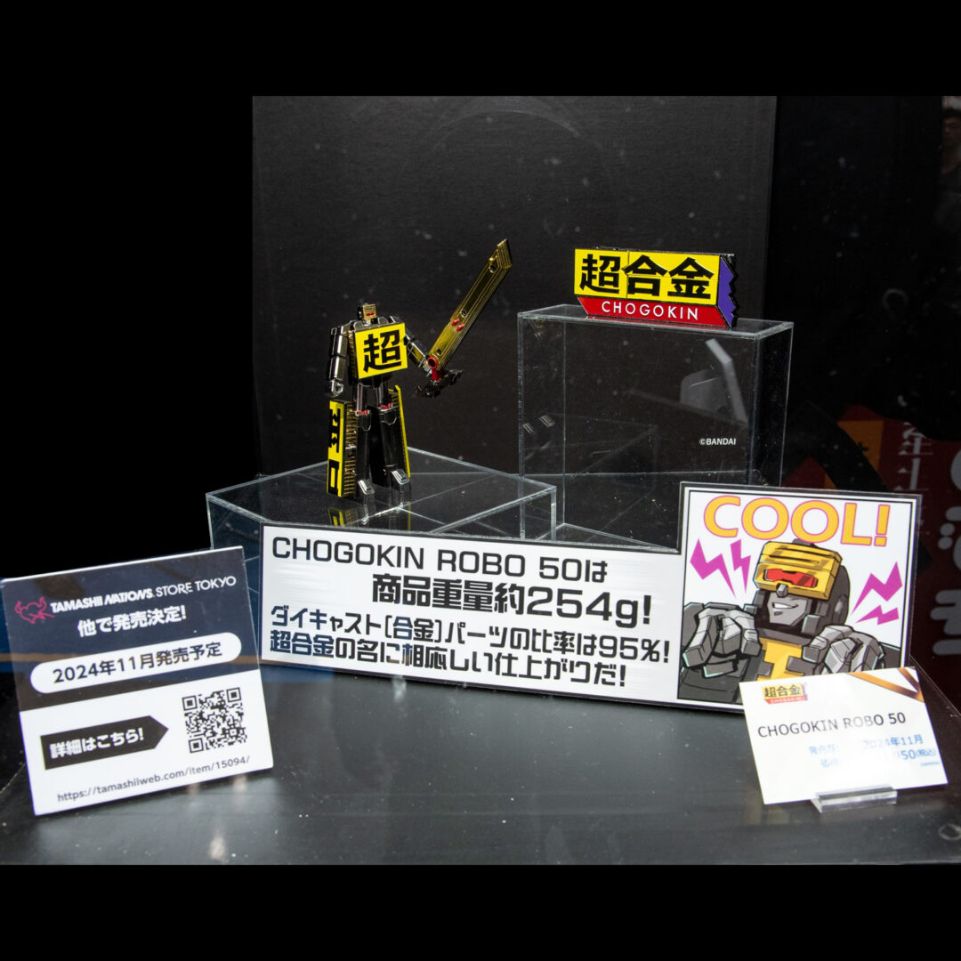 「超合金 CHOGOKIN ROBO 50」2024年11月発売予定(TAMASHII NATIONS STORE/TAMASHII SPOT/その他一部店舗にて販売)