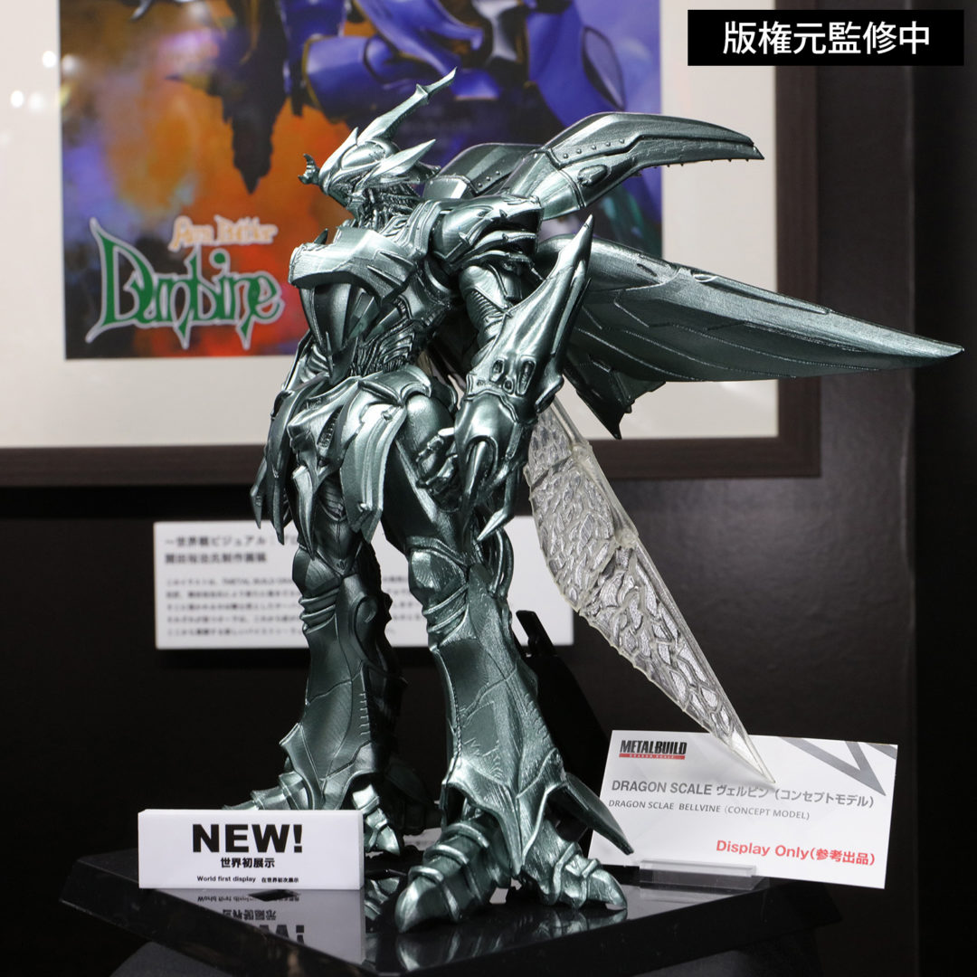 METAL BUILD DRAGON SCALE ヴェルビン（コンセプトモデル)　参考出品