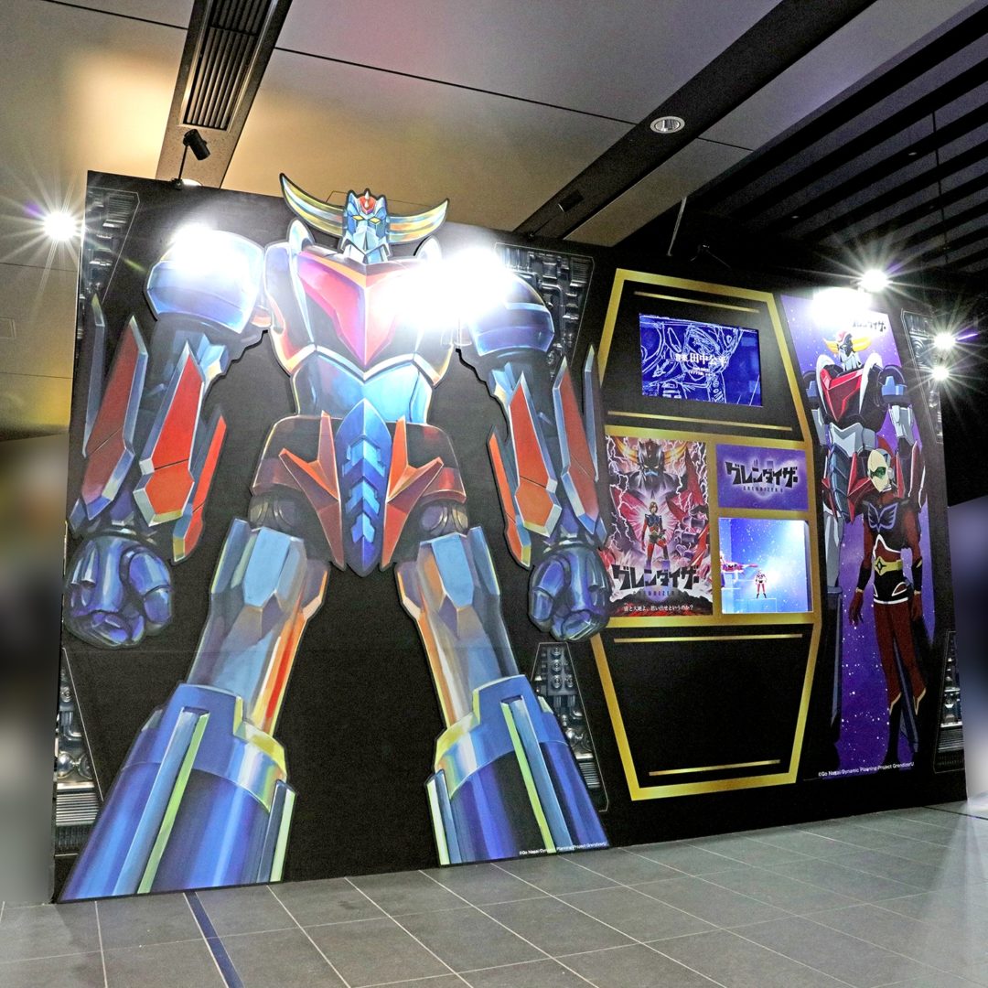『グレンダイザーU』シリーズ　参考出品