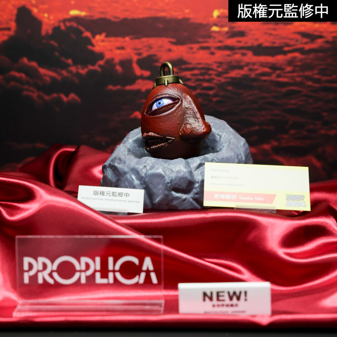 PROPLICA 真紅のベヘリット　参考展示