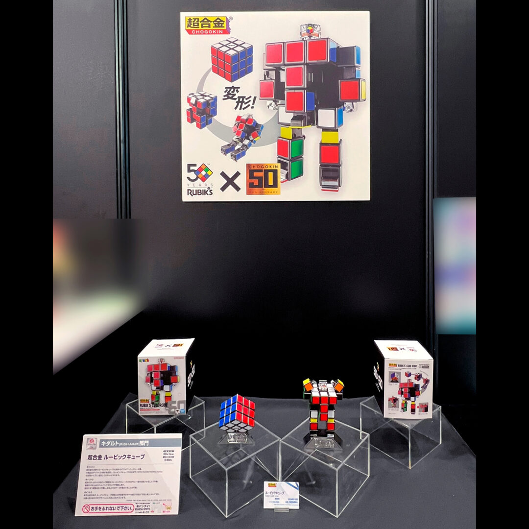 「超合金 ルービックキューブ」2024年10月店頭発売予定
日本おもちゃ大賞2024 受賞商品コーナー(キダルト部門優秀賞)