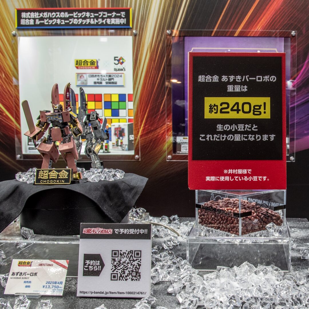 「超合金 あずきバーロボ」コーナー