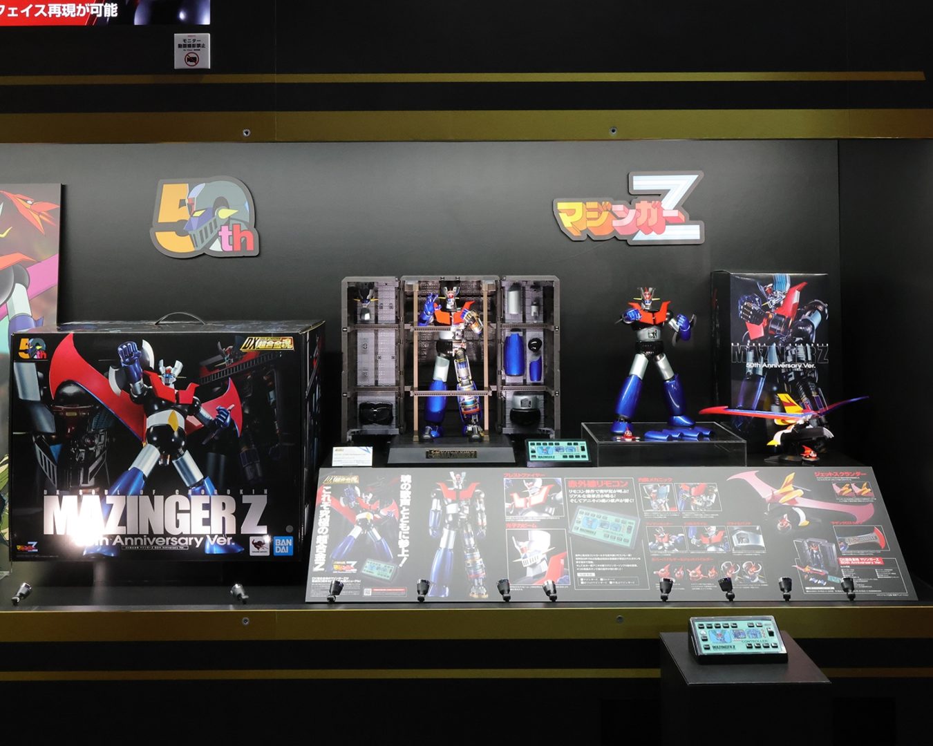 DX超合金魂 マジンガーZ 50th Anniversary Ver.　2023年12月店頭発売予定