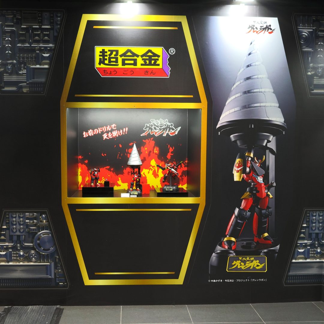 超合金魂 GX-107 完全変形合体グレンラガン＆大回転ギガドリルセット　2024年4月店頭発売予定