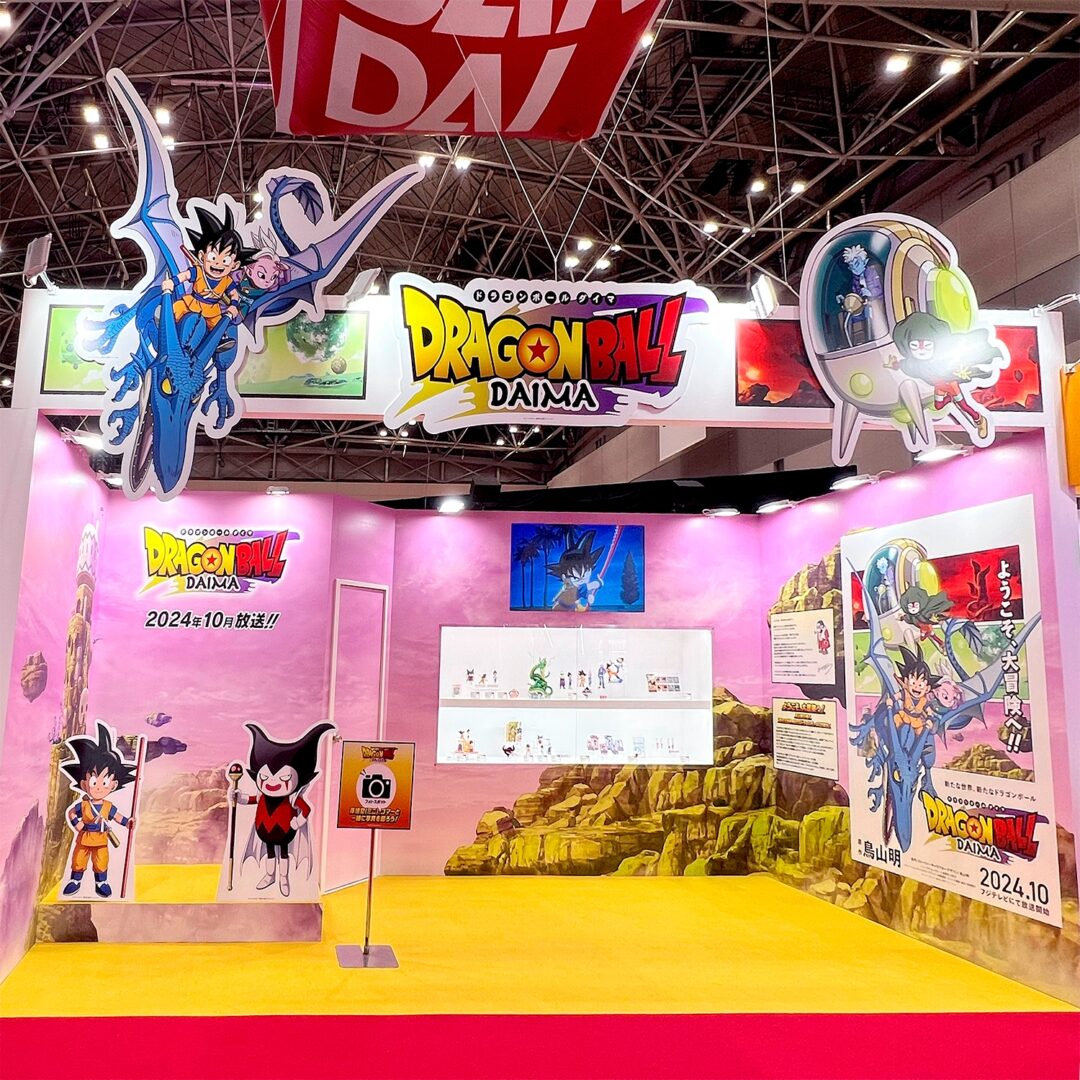『ドラゴンボールDAIMA』コーナー