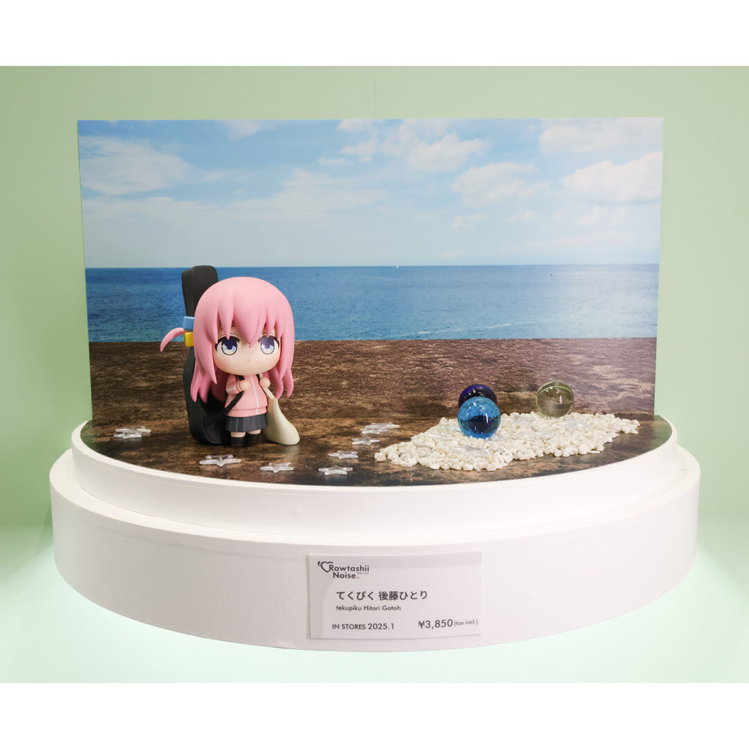 てくぴく 後藤ひとり　2025年1月店頭発売予定