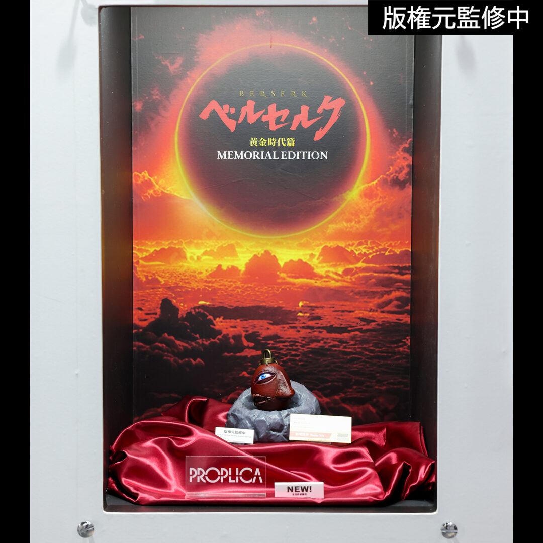 PROPLICA 真紅のベヘリット　参考展示