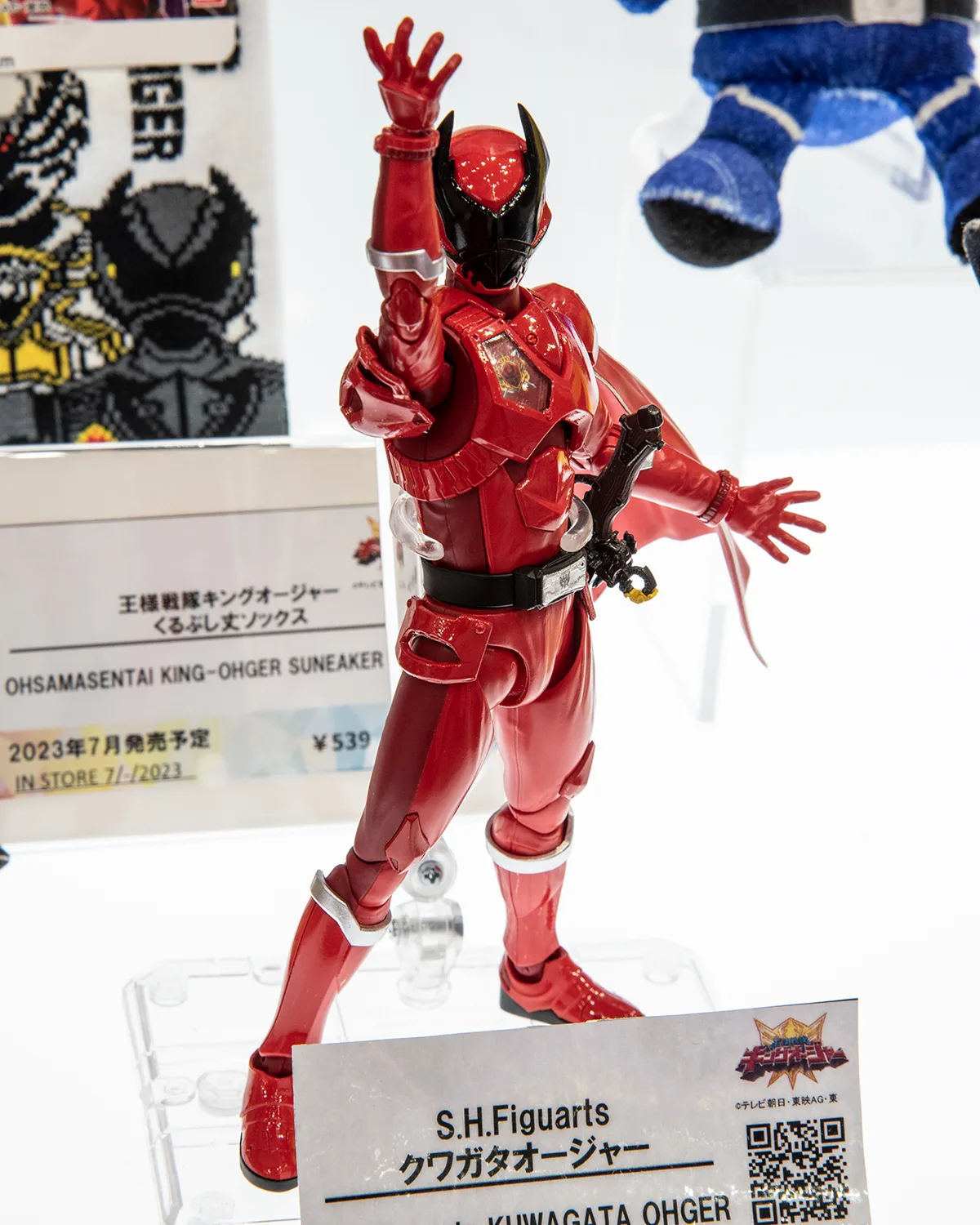 S.H.Figuarts クワガタオージャー 2023年10月発売予定