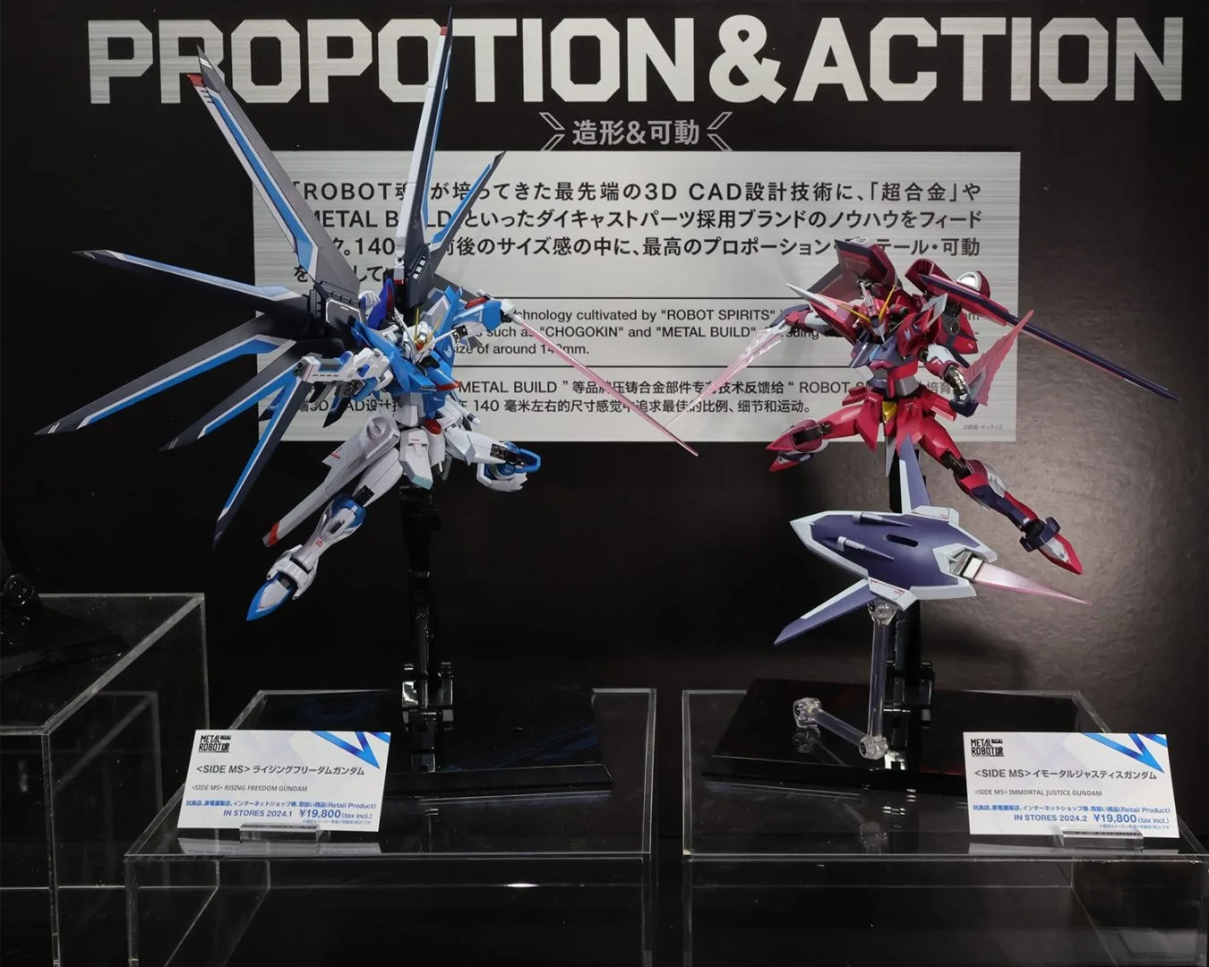 METAL ROBOT魂 <SIDE MS> ライジングフリーダムガンダム 2024年1月店頭発売予定
METAL ROBOT魂 <SIDE MS> イモータルジャスティスガンダム 2024年2月店頭発売予定