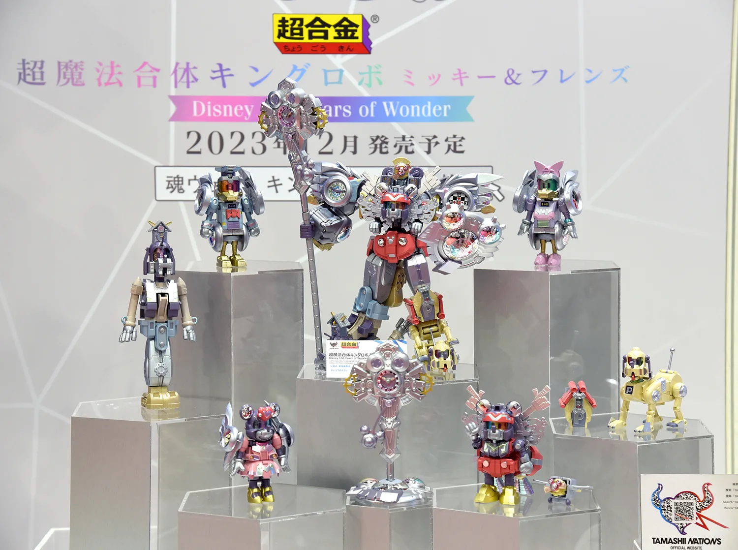 超合金 超魔法合体キングロボ ミッキー＆フレンズ Disney 100 Years of Wonder 2023年12月発売予定