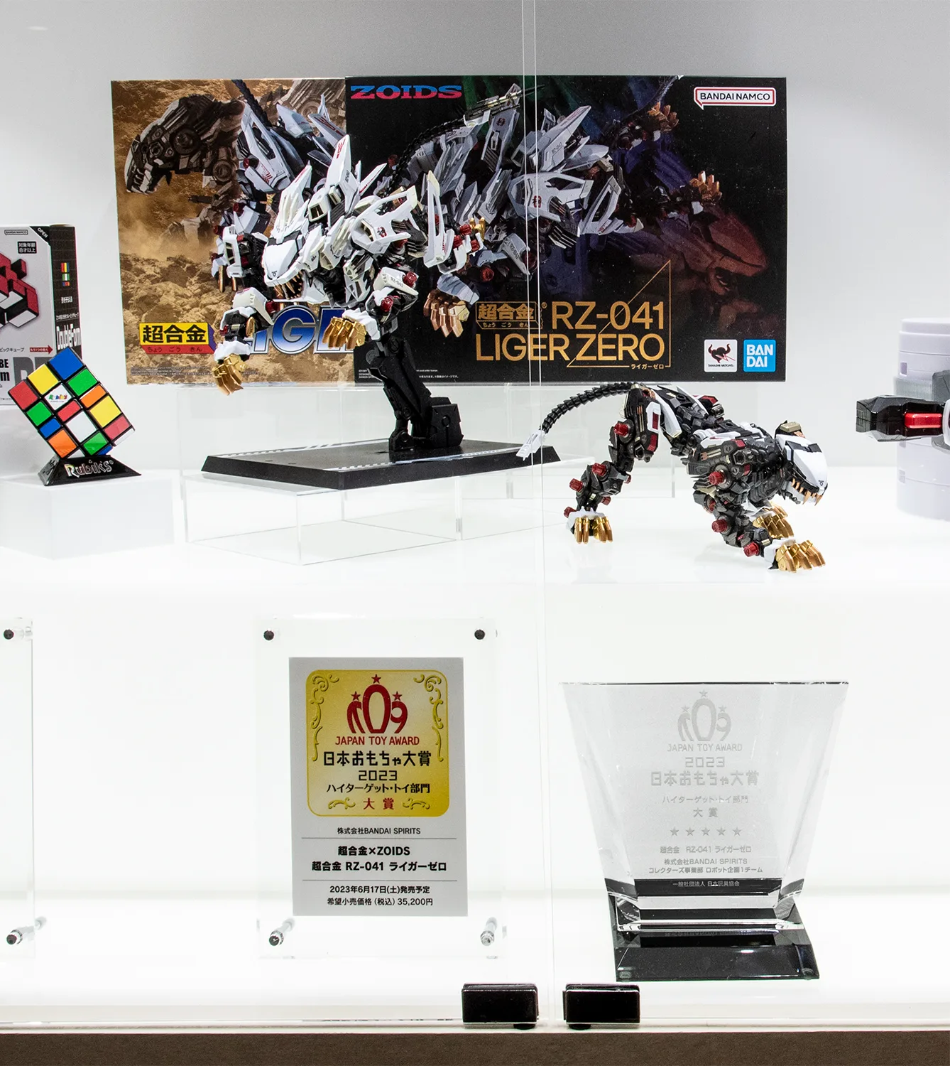 超合金 RZ-041 ライガーゼロ 2023年6月17日発売
日本おもちゃ大賞2023 ハイターゲット・トイ部門 大賞受賞【バンダイ・BANDAI SPIRITSブース おもちゃ大賞展示】