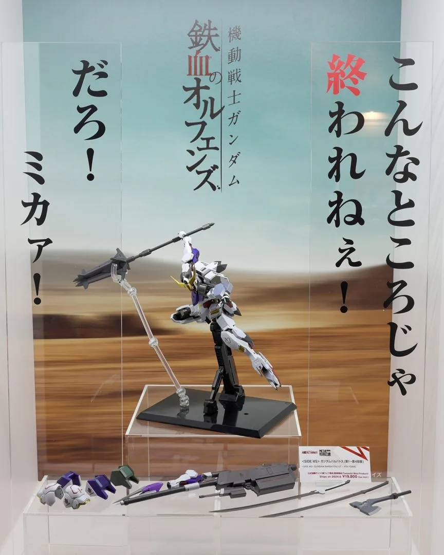 METAL ROBOT魂 <SIDE MS> ガンダムバルバトス(第1~第4形態) 魂ウェブ商店/2024年6月発送予定