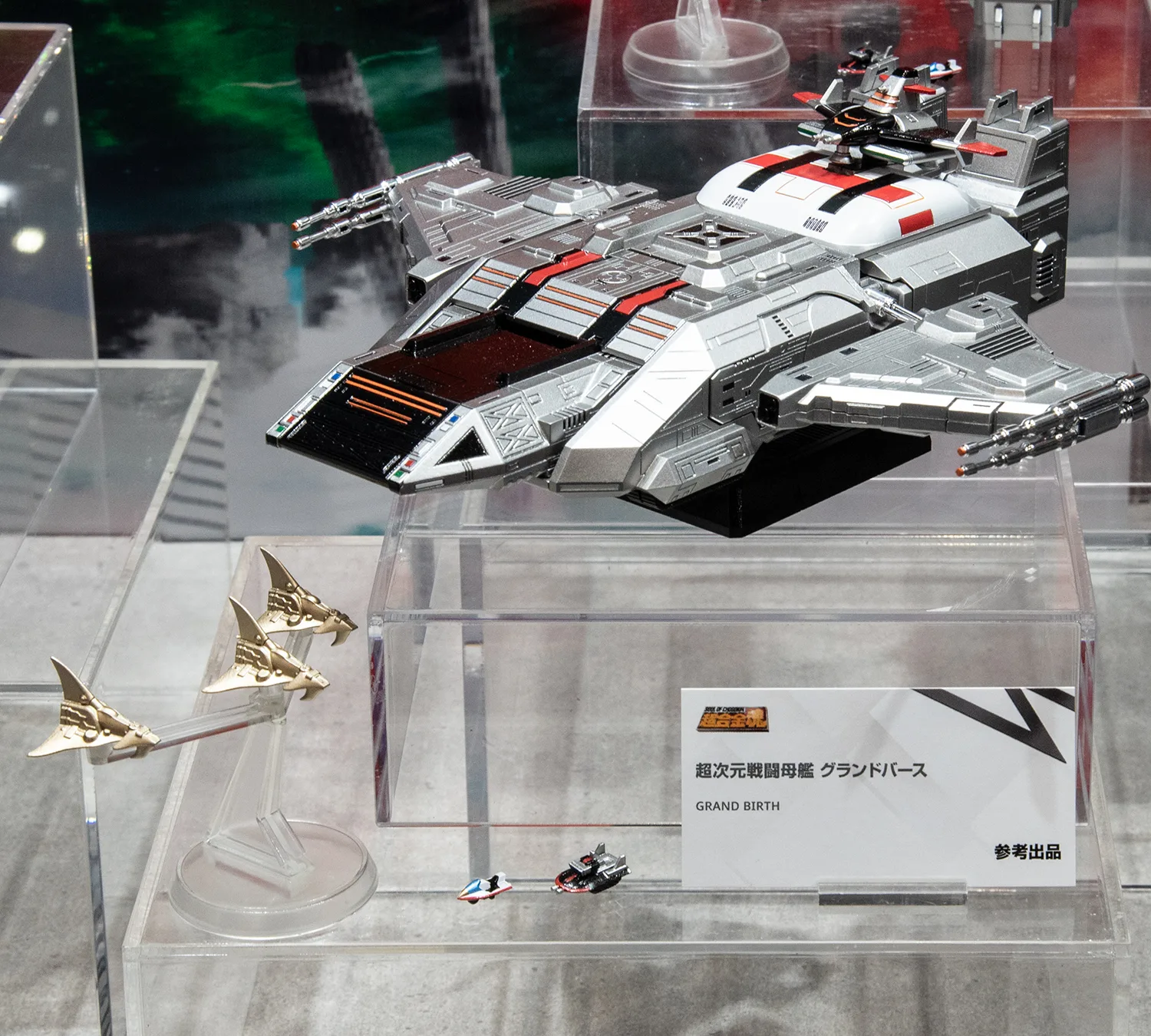 超合金魂 超次元戦闘母艦 グランドバース 参考出品