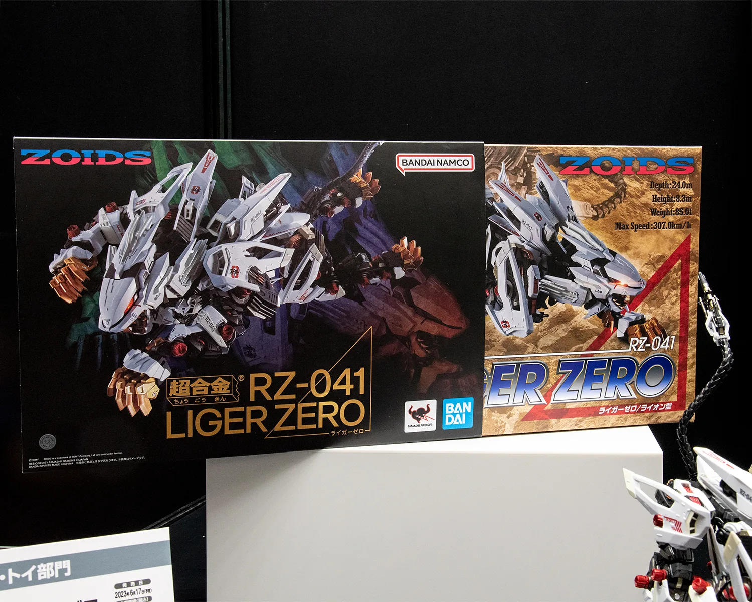 超合金 RZ-041 ライガーゼロ 2023年6月17日発売
日本おもちゃ大賞2023 ハイターゲット・トイ部門 大賞受賞【日本おもちゃ大賞ブース】