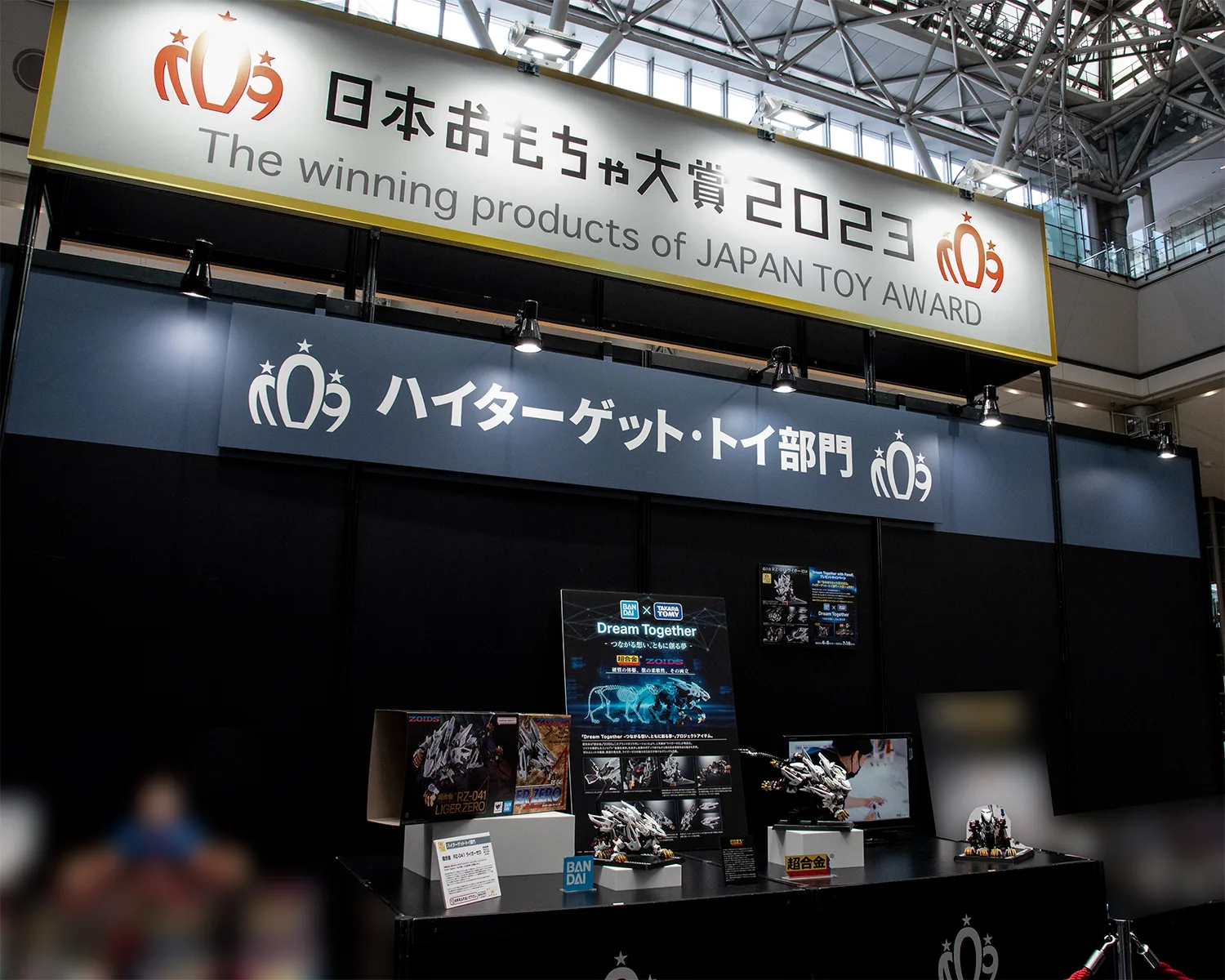超合金 RZ-041 ライガーゼロ 2023年6月17日発売
日本おもちゃ大賞2023 ハイターゲット・トイ部門 大賞受賞【日本おもちゃ大賞ブース】