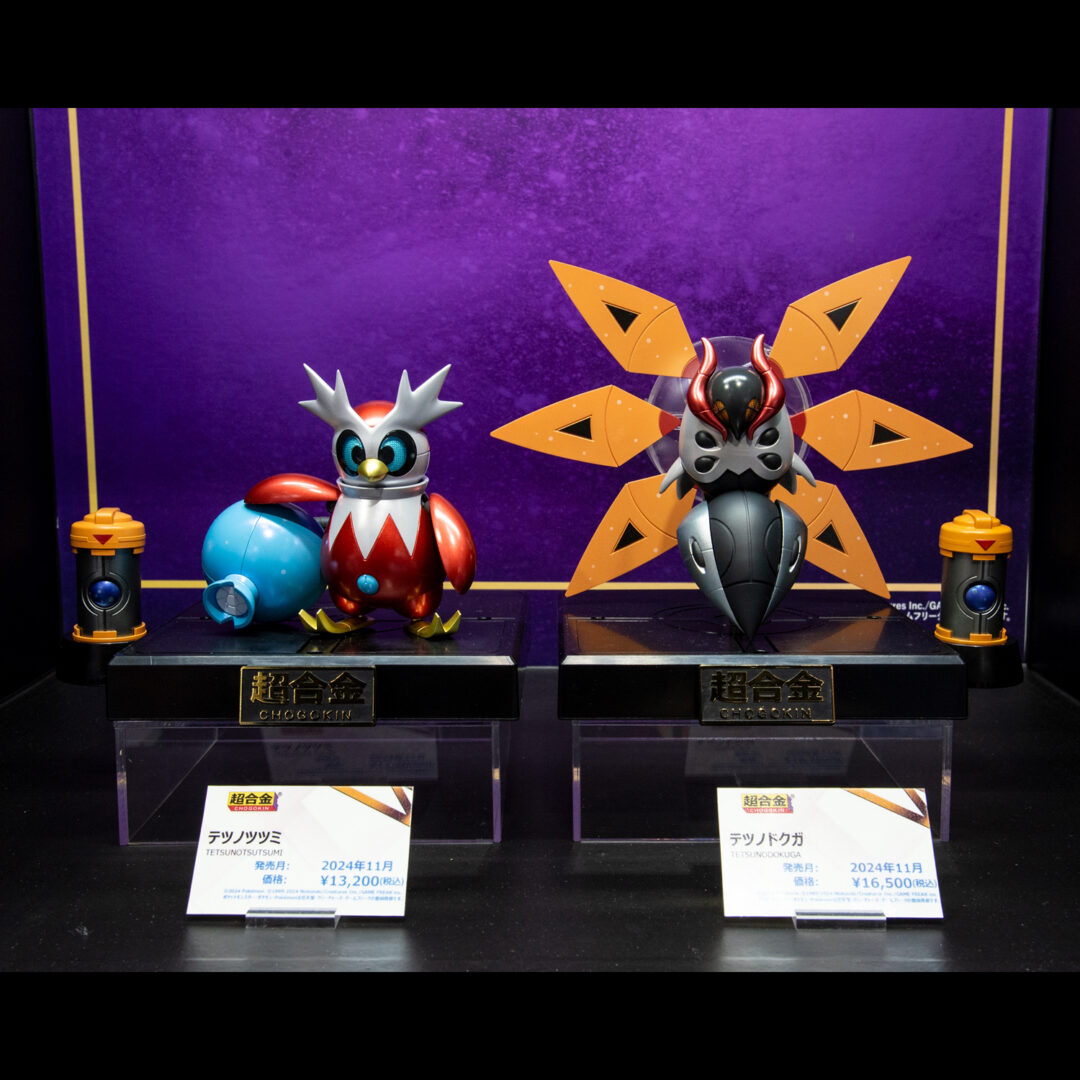 「超合金 テツノツツミ」2024年11月発送予定(ポケモンセンターオンライン限定)
「超合金 テツノドクガ」2024年11月発送予定(ポケモンセンターオンライン限定)