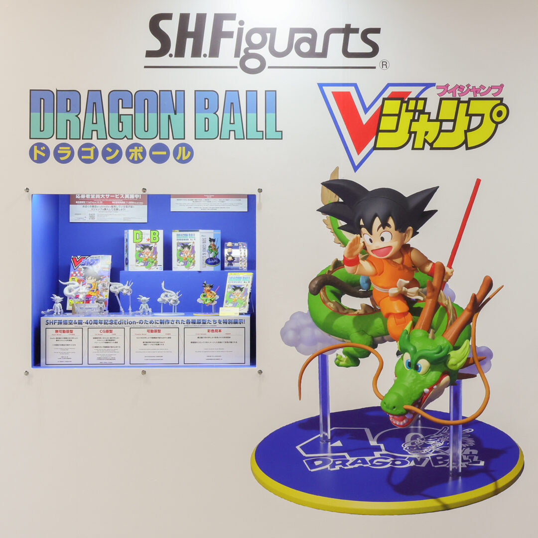 S.H.Figuarts 孫悟空＆龍-40周年記念Edition-　Vジャンプ応募者全員サービス