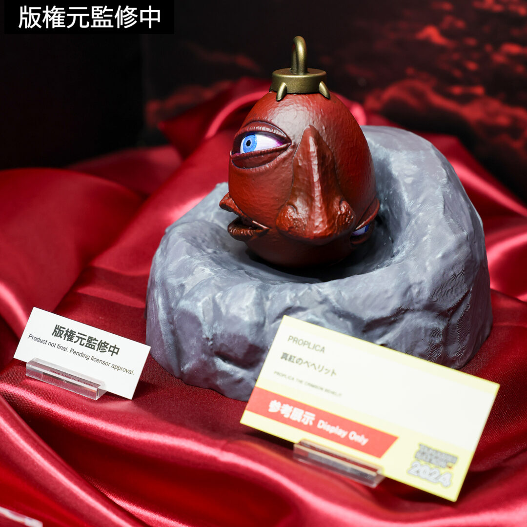 PROPLICA 真紅のベヘリット　参考展示