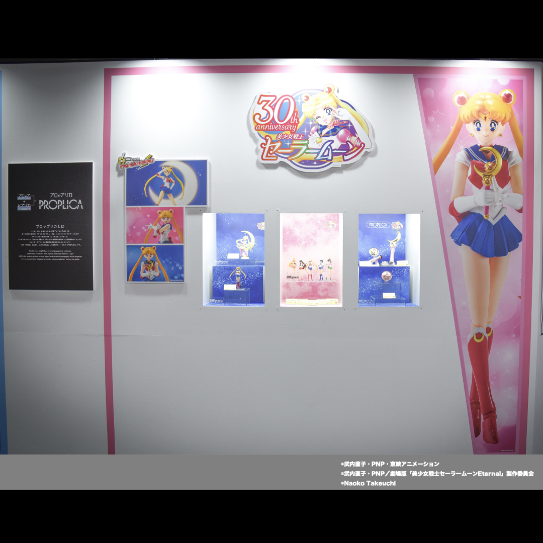 「美少女戦士セーラームーン」コーナー