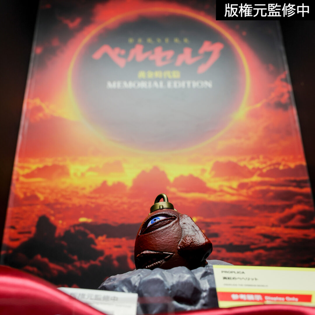 PROPLICA 真紅のベヘリット　参考展示