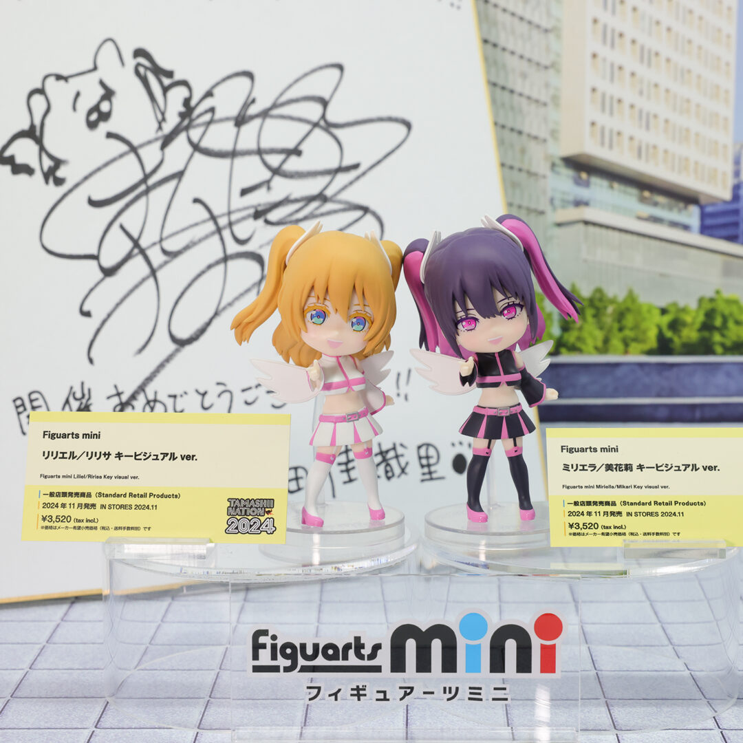 Figuarts mini リリエル／リリサ キービジュアルver.　発売中
Figuarts mini ミリエラ／美花莉 キービジュアルver.　発売中