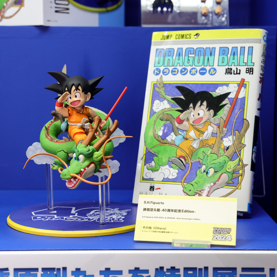 S.H.Figuarts 孫悟空＆龍-40周年記念Edition-　Vジャンプ応募者全員サービス